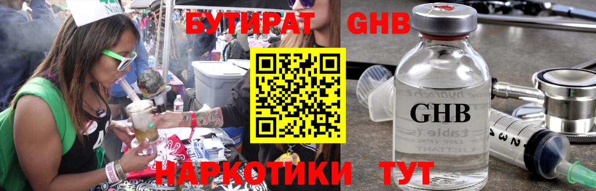 Ликино-Дулёво  Бутират буратино  Вход с VPN 