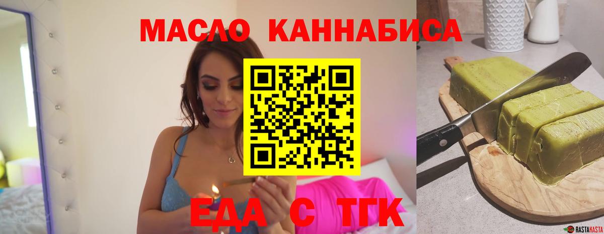Печенье с ТГК конопля Ликино-Дулёво