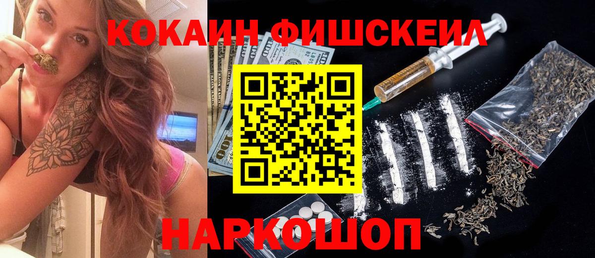 Кокаин 99% Ликино-Дулёво