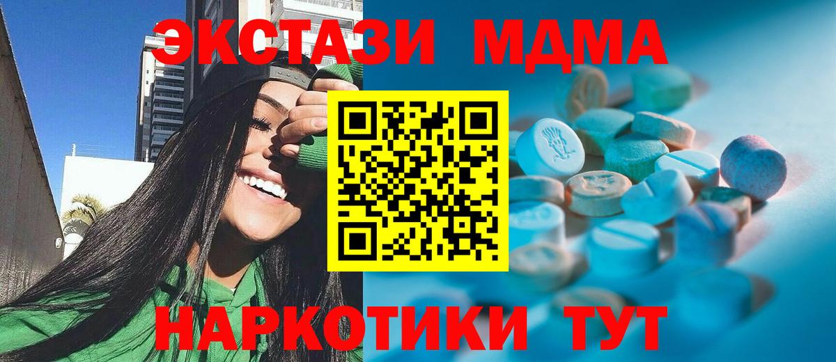 ЭКСТАЗИ Cube  Экстази 280мг  Ликино-Дулёво  ЭКСТАЗИ  Вход с VPN 