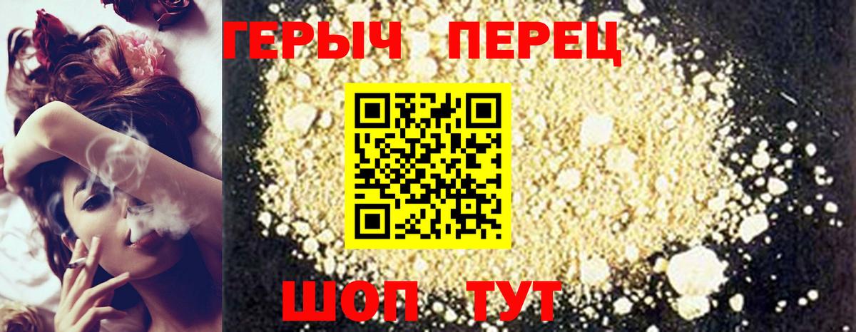 ГЕРОИН гречка Ликино-Дулёво