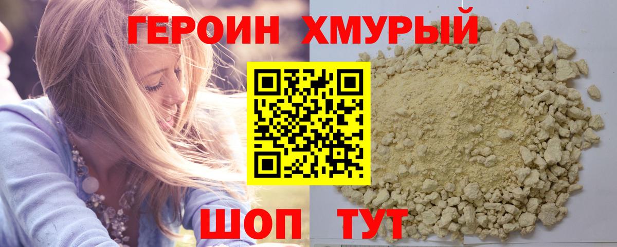 Ликино-Дулёво  Героин герыч  Вход с VPN 