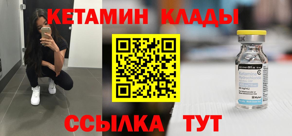 Ликино-Дулёво  Кетамин VHQ  Вход с VPN 