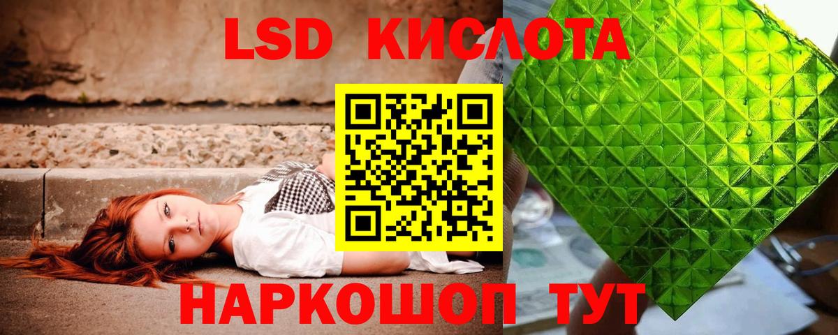 ЛСД экстази кислота Ликино-Дулёво
