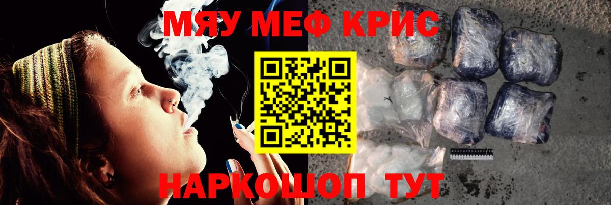 МЯУ-МЯУ mephedrone  МЕФ 4 MMC  Мефедрон  Вход с VPN  Ликино-Дулёво 