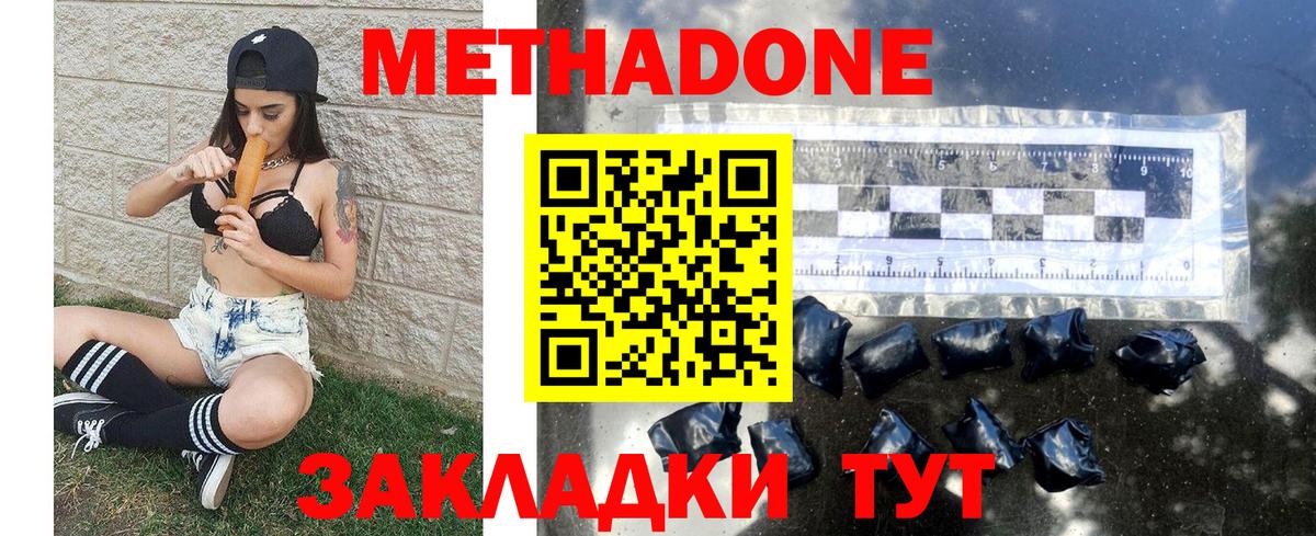 Ликино-Дулёво  Метадон мёд  Метадон мёд  darknet состав  Вход с VPN 