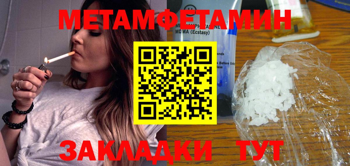 Первитин мет  Вход с VPN  Ликино-Дулёво  Первитин мет 