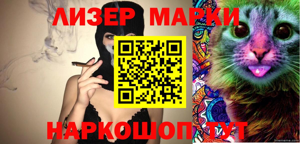 Ликино-Дулёво  Наркотические марки 1,8мг  где можно купить   Вход с VPN 