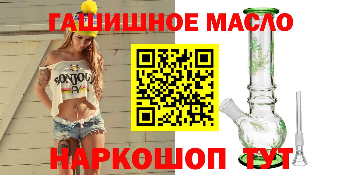 Ликино-Дулёво  Дистиллят ТГК Wax  ТГК THC oil  Вход с VPN 