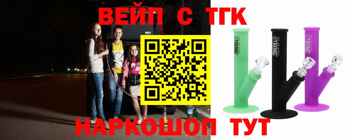 ТГК THC oil Ликино-Дулёво